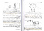 دانلود کتاب آناتومی عمومی دامپزشکی حسن گیلانپور 60 صفحه PDF 📘-1