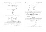 دانلود کتاب استریو شیمی و مکانیسم واکنشهای آلی حسن لاریجانی 376 صفحه PDF 📘-1
