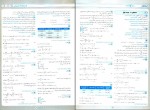دانلود کتاب امتحانت فیزیک 3 برای شب امتحانات رضا عابدی منش 66 صفحه PDF 📘-1