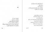 دانلود کتاب ایمان بیاوریم به آغاز فصل سرد فروغ فرخزاد 102 صفحه PDF 📘-1