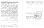 دانلود کتاب بانک اطلاعات علمی کاربردی جلد دوم دکتر مصطفی حق جو 494 صفحه PDF 📘-1