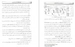 دانلود کتاب بانک اطلاعات علمی کاربردی جلد دوم دکتر مصطفی حق جو 494 صفحه PDF 📘-1