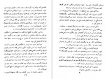 دانلود کتاب به خدای ناشناخته محمد معینی 290 صفحه PDF 📘-1