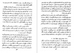 دانلود کتاب به خدای ناشناخته محمد معینی 290 صفحه PDF 📘-1