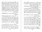 دانلود کتاب به خدای ناشناخته محمد معینی 290 صفحه PDF 📘-1