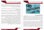 دانلود کتاب بک لینک چیست؟ چگونه بک لینک بگیریم که جریمه نشویم مهران منصوری فر 26 صفحه PDF 📘-1