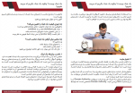 دانلود کتاب بک لینک چیست؟ چگونه بک لینک بگیریم که جریمه نشویم مهران منصوری فر 26 صفحه PDF 📘-1