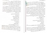 دانلود کتاب تاریخ آموزش و پرورش در اسلام و ایران منوچهر وکیلیان 223 صفحه PDF 📘-1