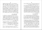 دانلود کتاب تاریخ قرون وسطی صادق انصاری 324 صفحه PDF 📘-1