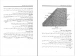 دانلود کتاب تاسیسات عمومی ساختمان رشته فنی مهندسی شرف الدین حسینی 365 صفحه PDF 📘-1