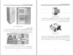 دانلود کتاب تاسیسات عمومی ساختمان رشته فنی مهندسی شرف الدین حسینی 365 صفحه PDF 📘-1