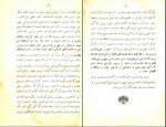 دانلود کتاب تمدن شش هزار ساله علی غفاری 57 صفحه PDF 📘-1