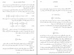 دانلود کتاب توابع خاص رشته علوم مهندسی محمد علی غیرتمند 290 صفحه PDF 📘-1