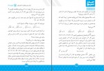 دانلود کتاب جذر سریع مصطفی باقری 137 صفحه PDF 📘-1