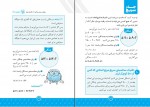 دانلود کتاب جذر سریع مصطفی باقری 137 صفحه PDF 📘-1