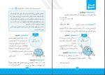 دانلود کتاب جذر سریع مصطفی باقری 137 صفحه PDF 📘-1