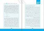 دانلود کتاب جذر سریع مصطفی باقری 137 صفحه PDF 📘-1