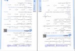 دانلود کتاب جمع بندی ریاضیات تجربی میلاد منصوری 508 صفحه PDF 📘-1