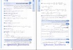 دانلود کتاب جمع بندی ریاضیات تجربی میلاد منصوری 508 صفحه PDF 📘-1