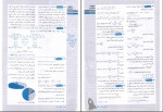 دانلود کتاب جمع بندی ریاضی و آمار انسانی مصطفی علیزاده نائینی 300 صفحه PDF 📘-1