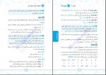 دانلود کتاب حفظیات علوم و فنون ادبی جامع سعید عنبرستانی 275 صفحه PDF 📘-1