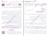 دانلود کتاب زیپ دین و زندگی ویراست سوم محمد کریمی 512 صفحه PDF 📘-1