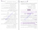 دانلود کتاب زیپ دین و زندگی ویراست سوم محمد کریمی 512 صفحه PDF 📘-1