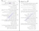 دانلود کتاب زیپ دین و زندگی ویراست سوم محمد کریمی 512 صفحه PDF 📘-1