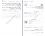 دانلود کتاب زیپ دین و زندگی ویراست سوم محمد کریمی 512 صفحه PDF 📘-1