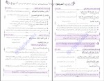 دانلود کتاب زیپ دین و زندگی ویراست سوم محمد کریمی 512 صفحه PDF 📘-1