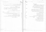 دانلود کتاب خواص فیزیکی و مکانیکی پلیمر ها ابولفضل محبی 236 صفحه PDF 📘-1
