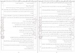 دانلود کتاب خودآزما، پایه دوازدهم علوم انسانی علی کریمی 1463 صفحه PDF 📘-1