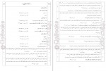 دانلود کتاب خودآزما، پایه دوازدهم علوم انسانی علی کریمی 1463 صفحه PDF 📘-1