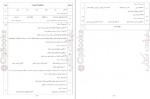 دانلود کتاب خودآزما، پایه دوازدهم علوم انسانی علی کریمی 1463 صفحه PDF 📘-1