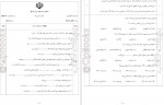 دانلود کتاب خودآزما، پایه یازدهم رشته علوم انسانی علی کریمی 751 صفحه PDF 📘-1