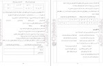 دانلود کتاب خودآزما، پایه یازدهم رشته علوم انسانی علی کریمی 751 صفحه PDF 📘-1