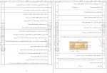 دانلود کتاب خودآزما دهم تجربی علی کریمی 714 صفحه PDF 📘-1