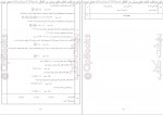 دانلود کتاب خودآزما دهم تجربی علی کریمی 714 صفحه PDF 📘-1