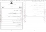 دانلود کتاب خودآزما دهم تجربی علی کریمی 714 صفحه PDF 📘-1