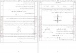 دانلود کتاب خودآزما دهم ریاضی و فیزیک علی کریمی 720 صفحه PDF 📘-1