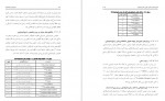 دانلود کتاب داروسازی هسته ای فاطمه اطیابی 562 صفحه PDF 📘-1