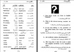 دانلود کتاب آموزش سریع و ساده زبان انگلیسی در خانه ذبیح الله منصوری 352 صفحه PDF 📘-1