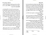 دانلود کتاب ارباب حلقه ها 1 رضا علیزاده 805 صفحه PDF 📘-1