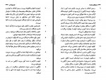 دانلود کتاب ارباب حلقه ها 3 رضا علیزاده 841 صفحه PDF 📘-1