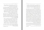 دانلود کتاب از گنج یابی تا باستان شناسی علی محمد طرفداری 203 صفحه PDF 📘-1