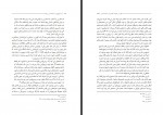 دانلود کتاب از گنج یابی تا باستان شناسی علی محمد طرفداری 203 صفحه PDF 📘-1