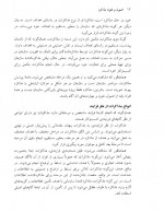 دانلود کتاب اصول و فنون مذاکره میثم شفیعی 220 صفحه PDF 📘-1
