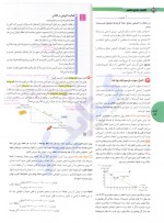 دانلود کتاب اقتصاد جامع کنکور حسین خاکساری نوری 400 صفحه PDF 📘-1