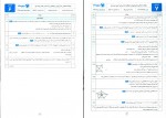 دانلود کتاب امتحانت ریاضیات گسسته سعید اکبرزاده 55 صفحه PDF 📘-1