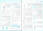 دانلود کتاب امتحانت ریاضی 3 دوازدهم تجربی مهرداد آرمند 69 صفحه PDF 📘-1
